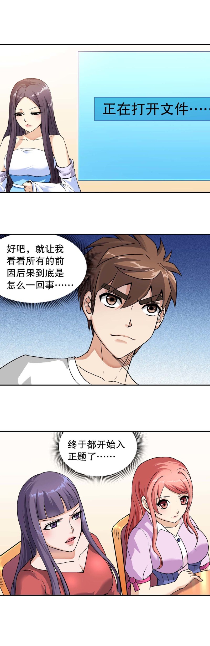 第95话 前世今生-第93话