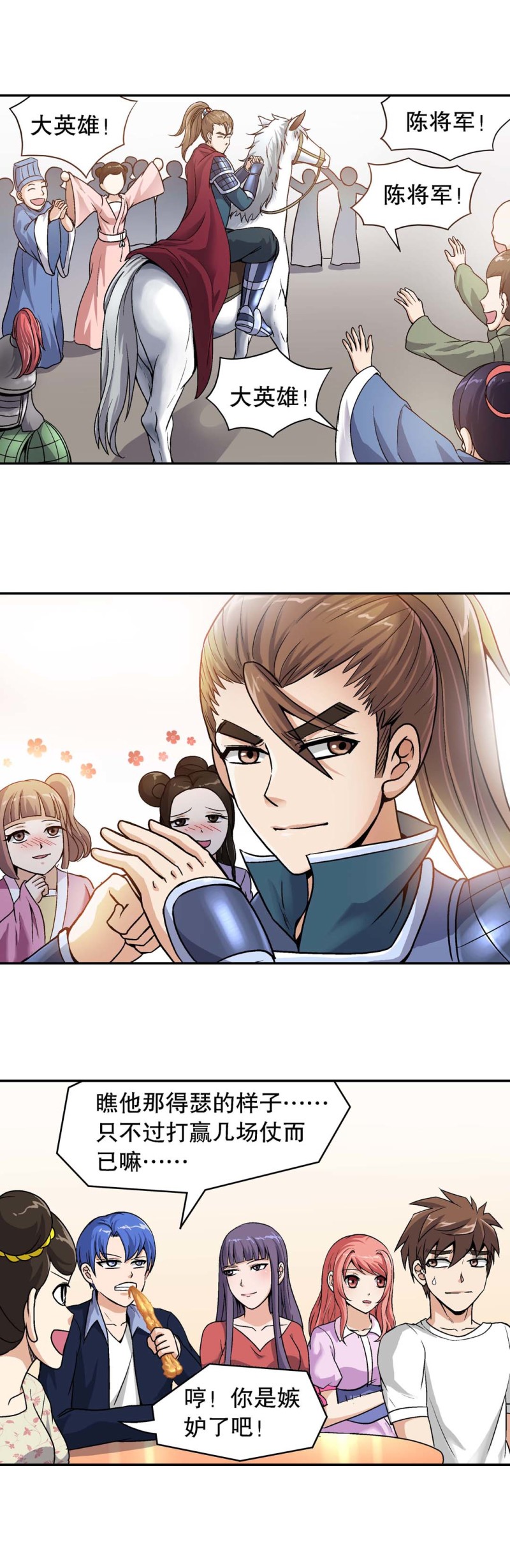 第95话 前世今生-第93话