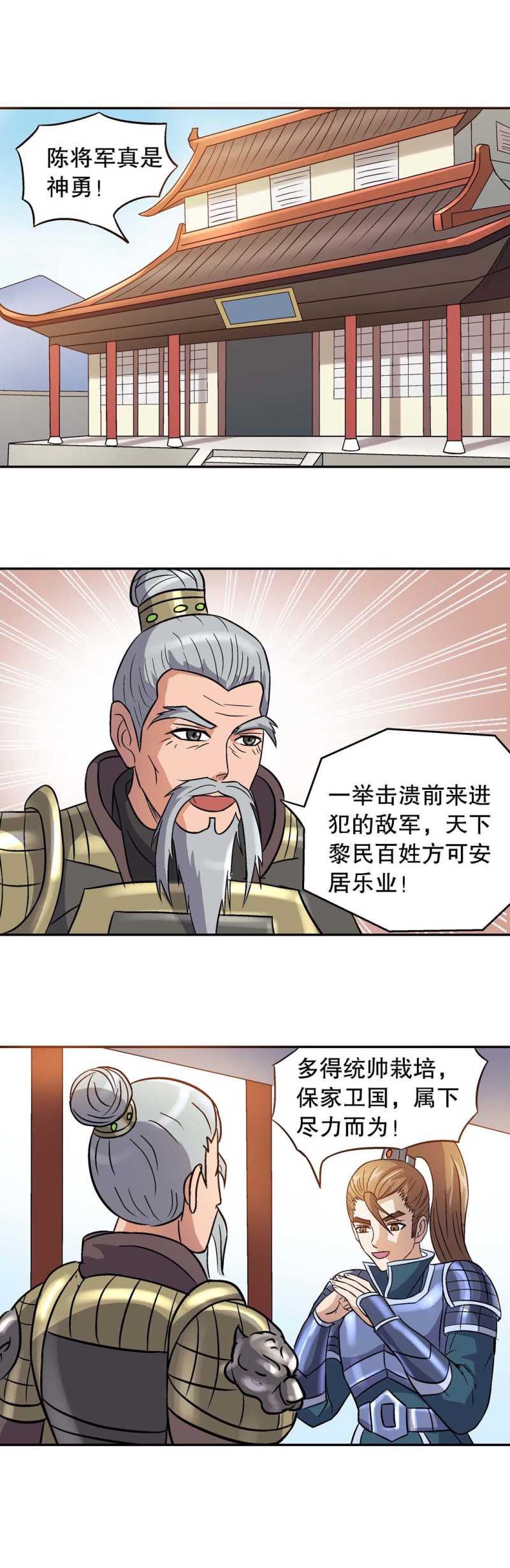 第95话 前世今生-第93话