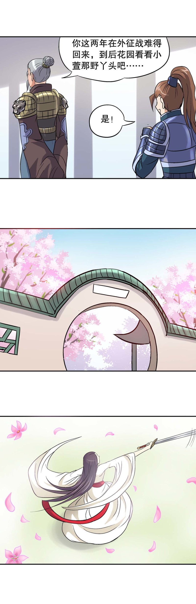 第95话 前世今生-第93话