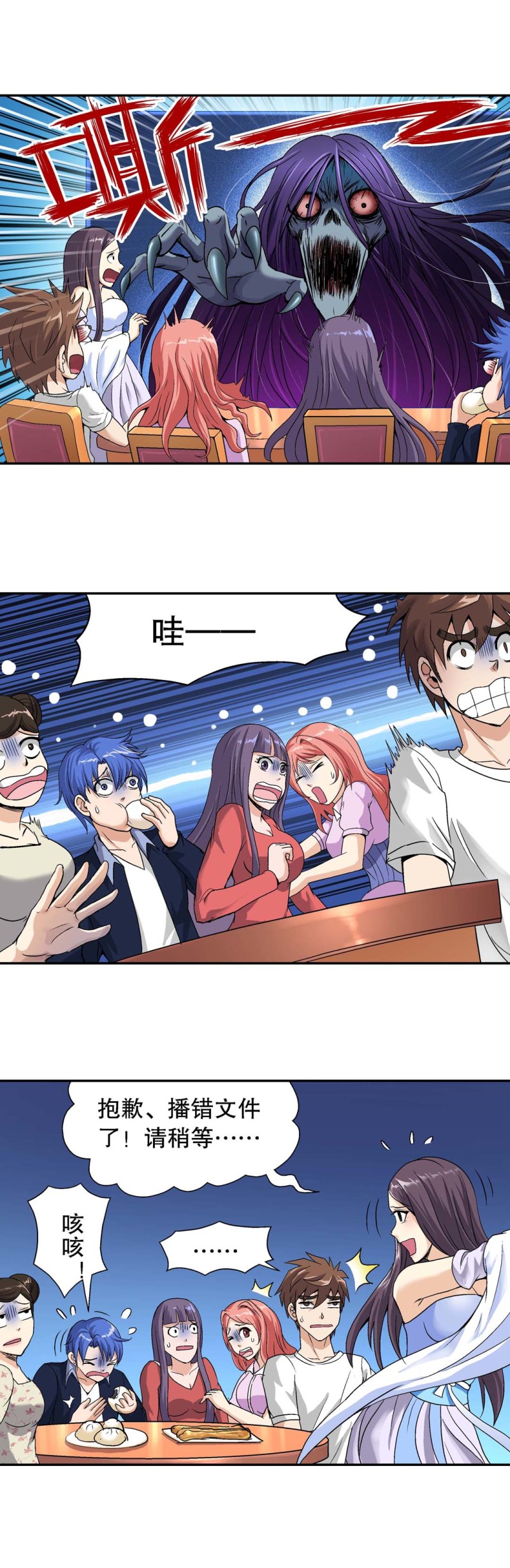 第95话 前世今生-第93话