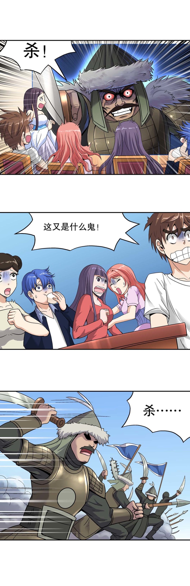 第95话 前世今生-第93话