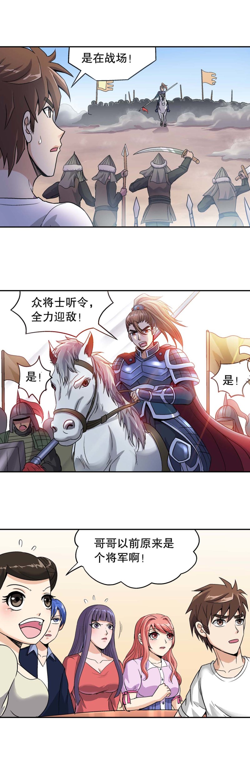 第95话 前世今生-第93话