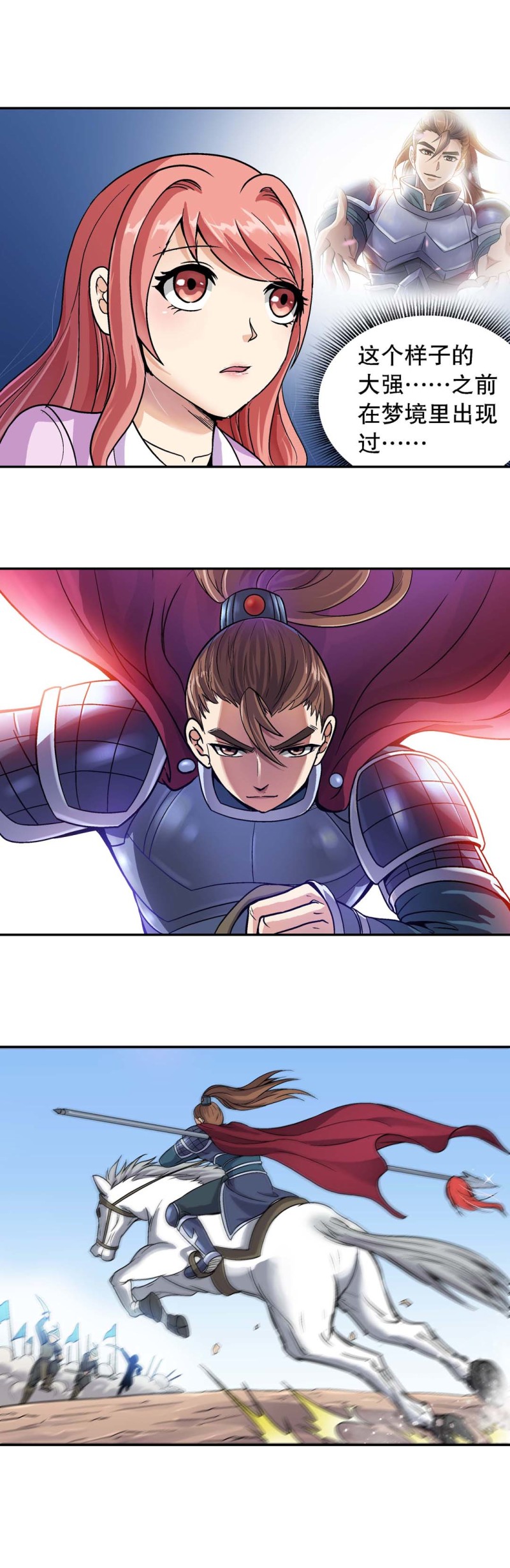 第95话 前世今生-第93话