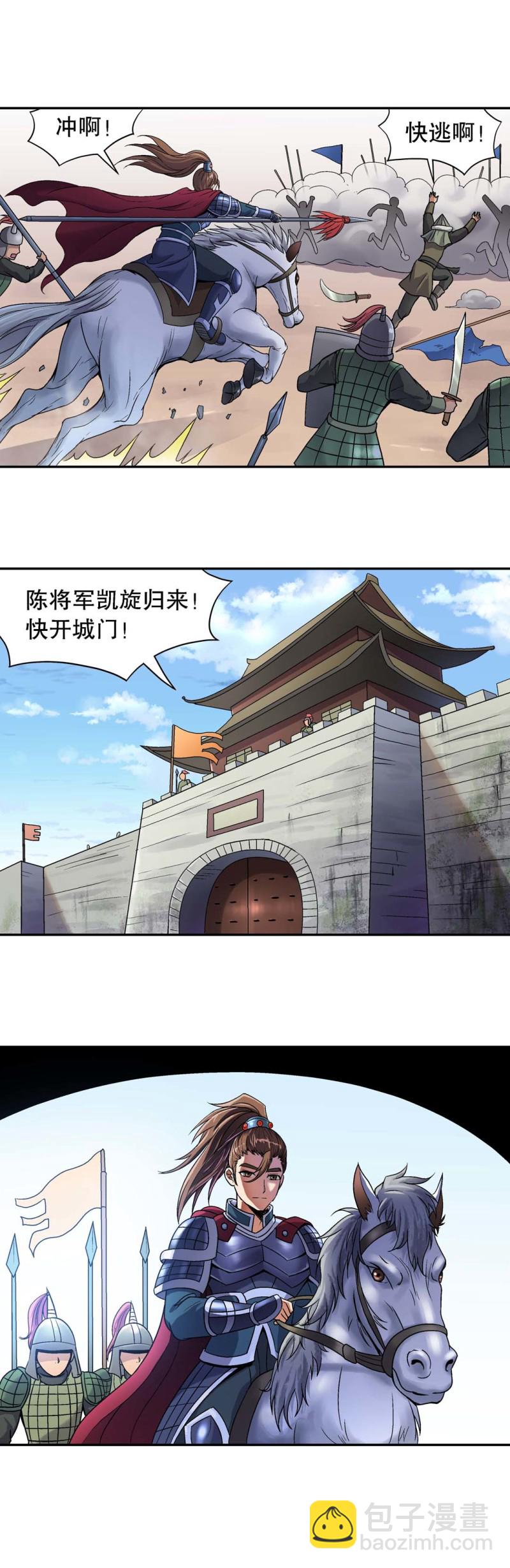 第95话 前世今生-第93话