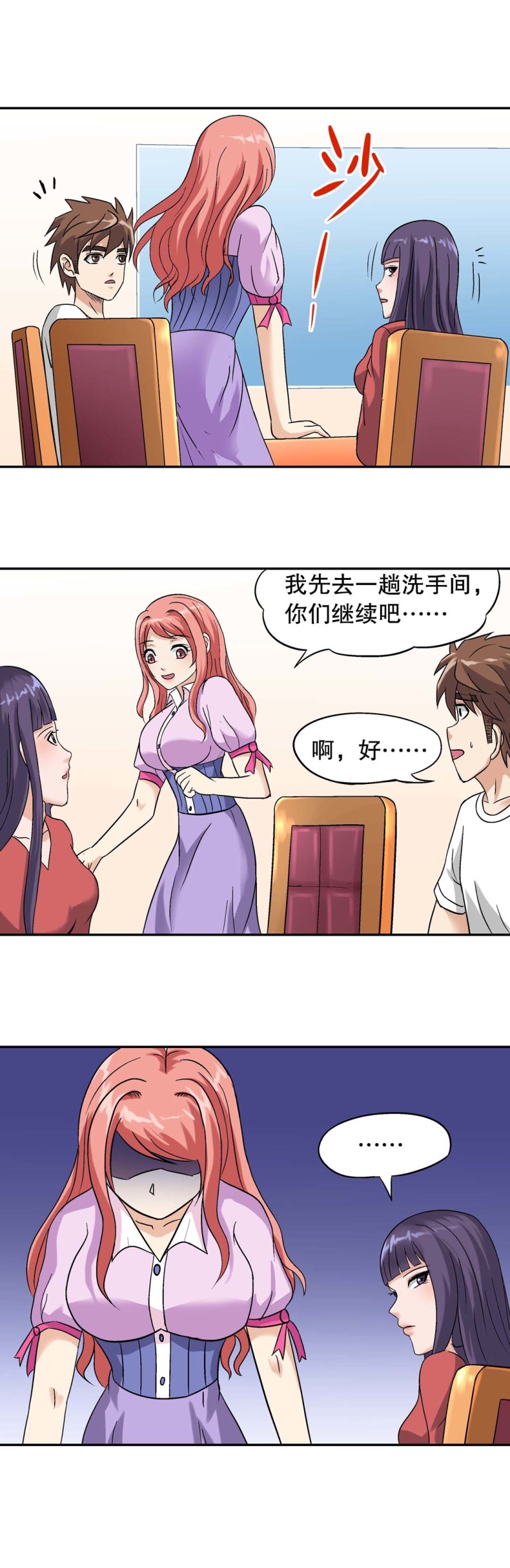 第97话  前世今生3-第95话