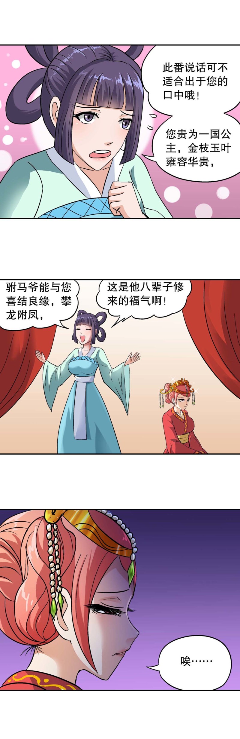 第97话  前世今生3-第95话