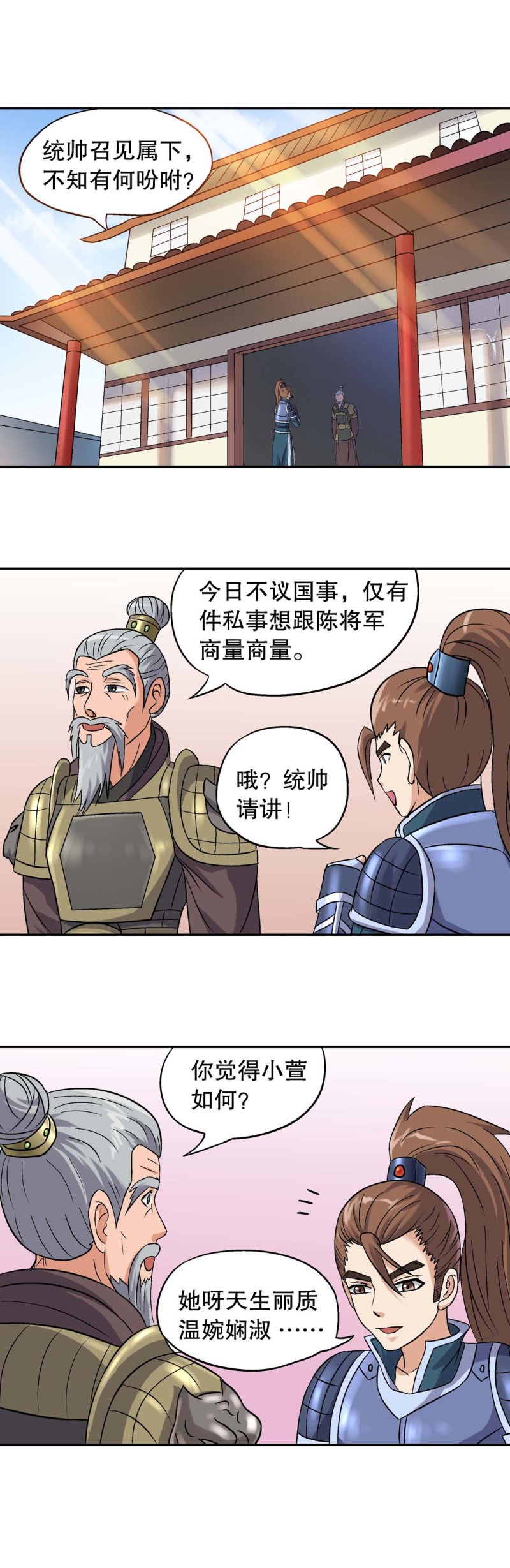 第97话  前世今生3-第95话