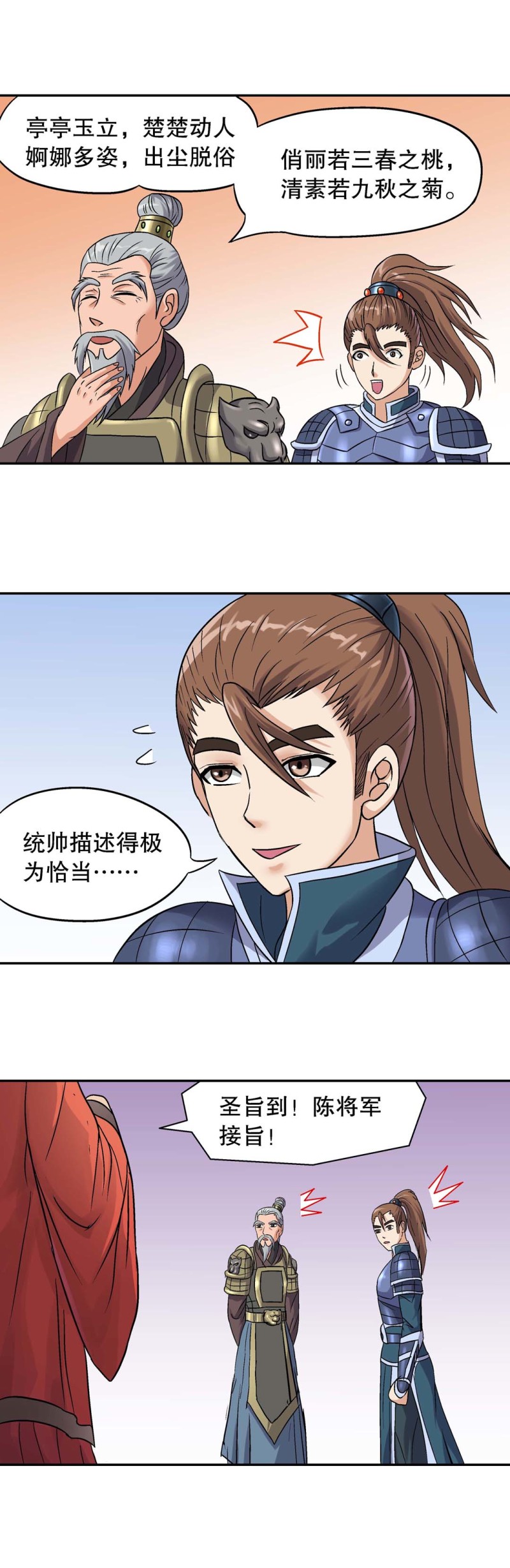 第97话  前世今生3-第95话