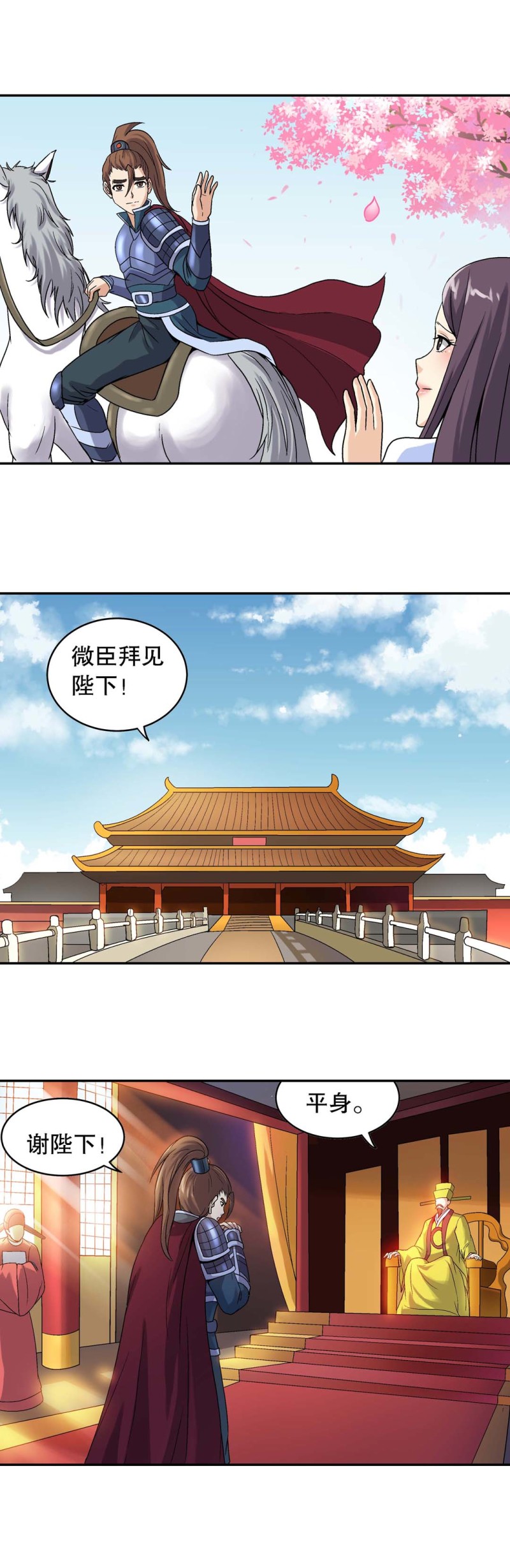 第97话  前世今生3-第95话