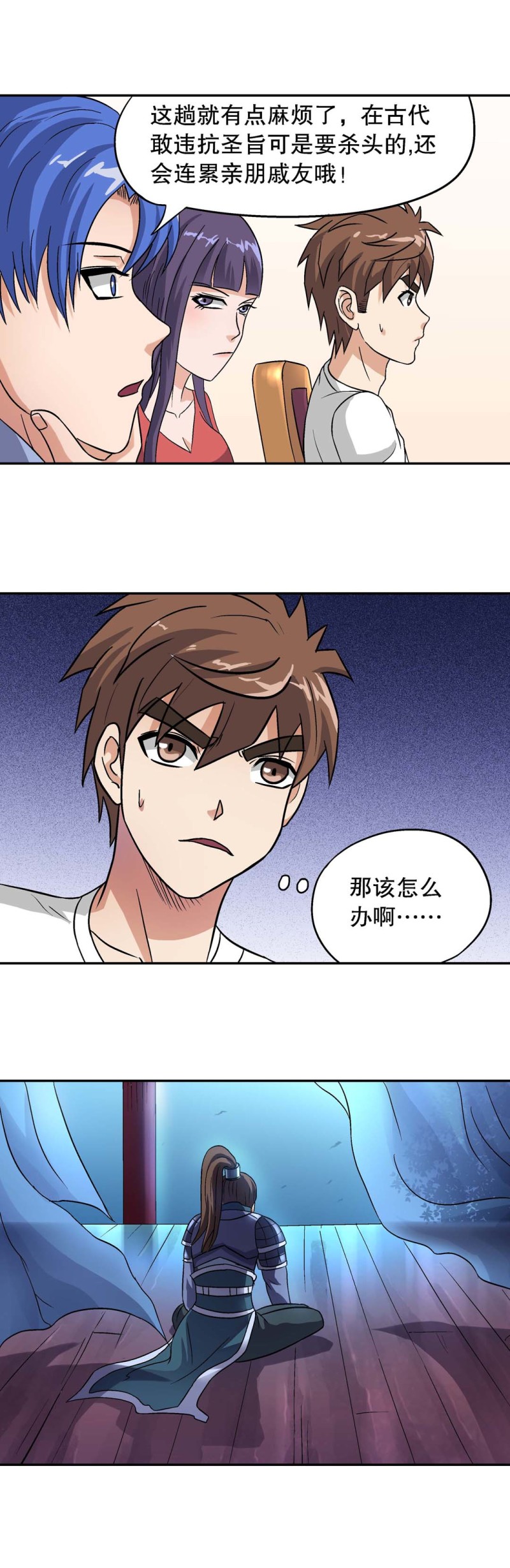 第97话  前世今生3-第95话