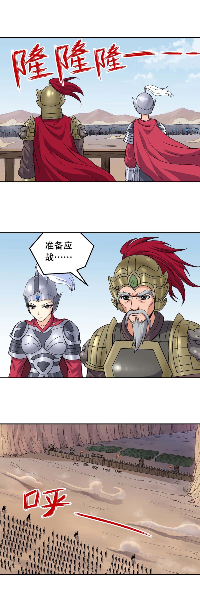 第99话  前世今生5-第97话