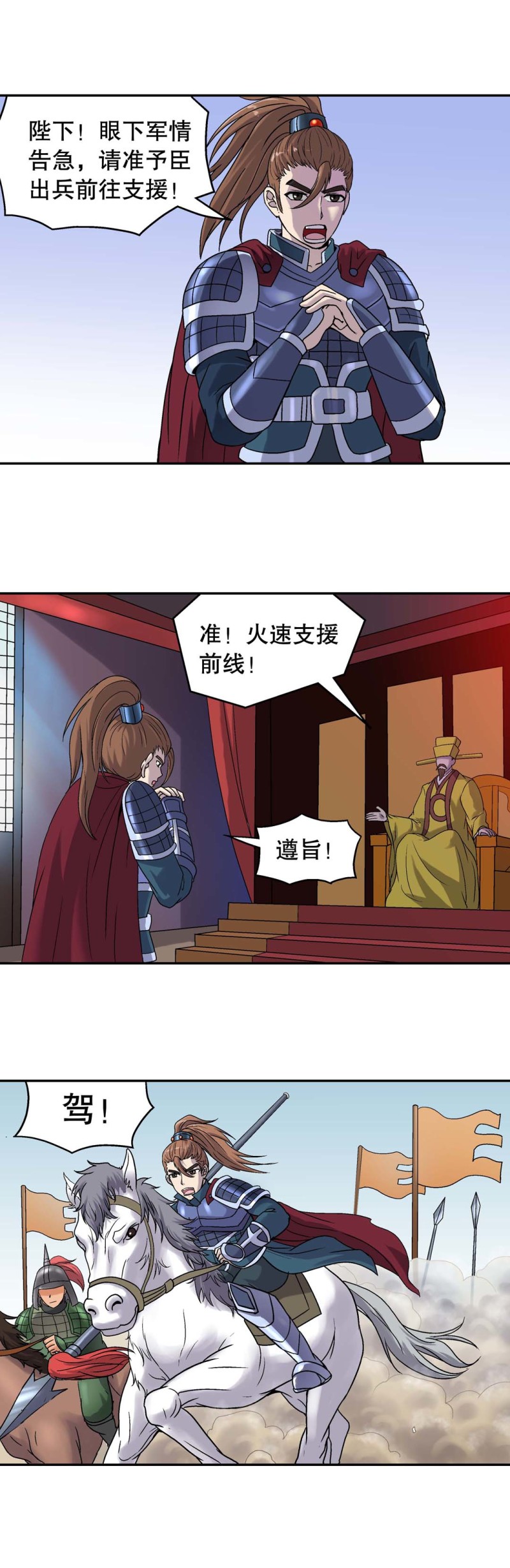 第99话  前世今生5-第97话