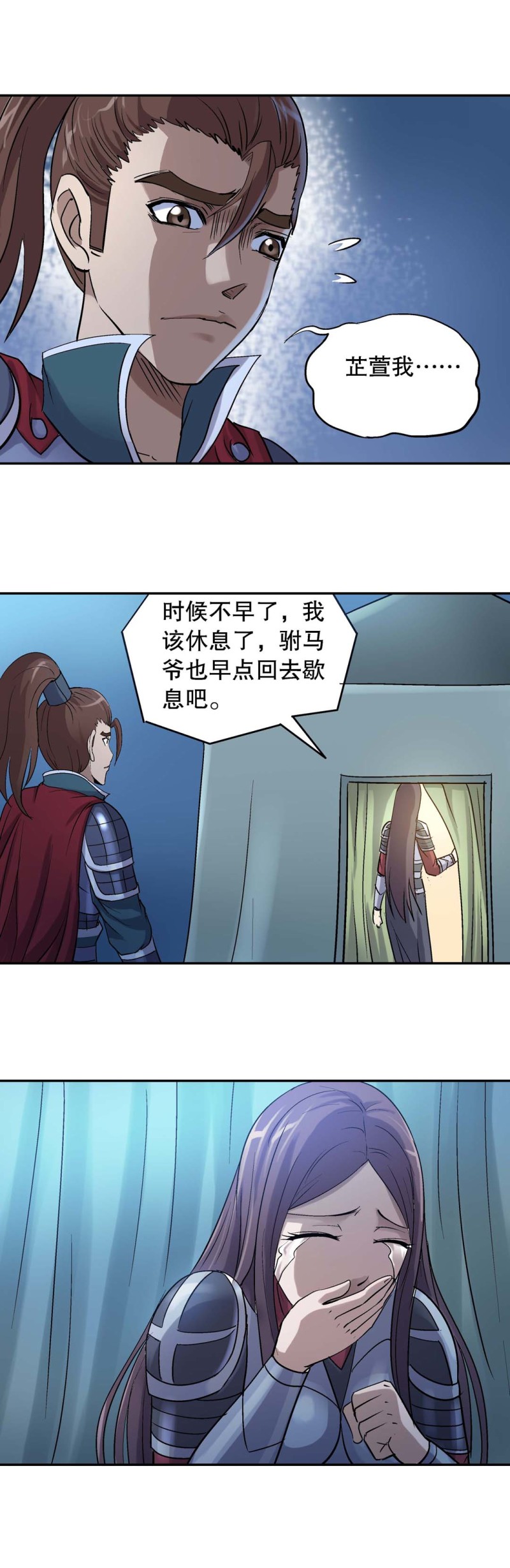 第101话  前世今生7-第99话