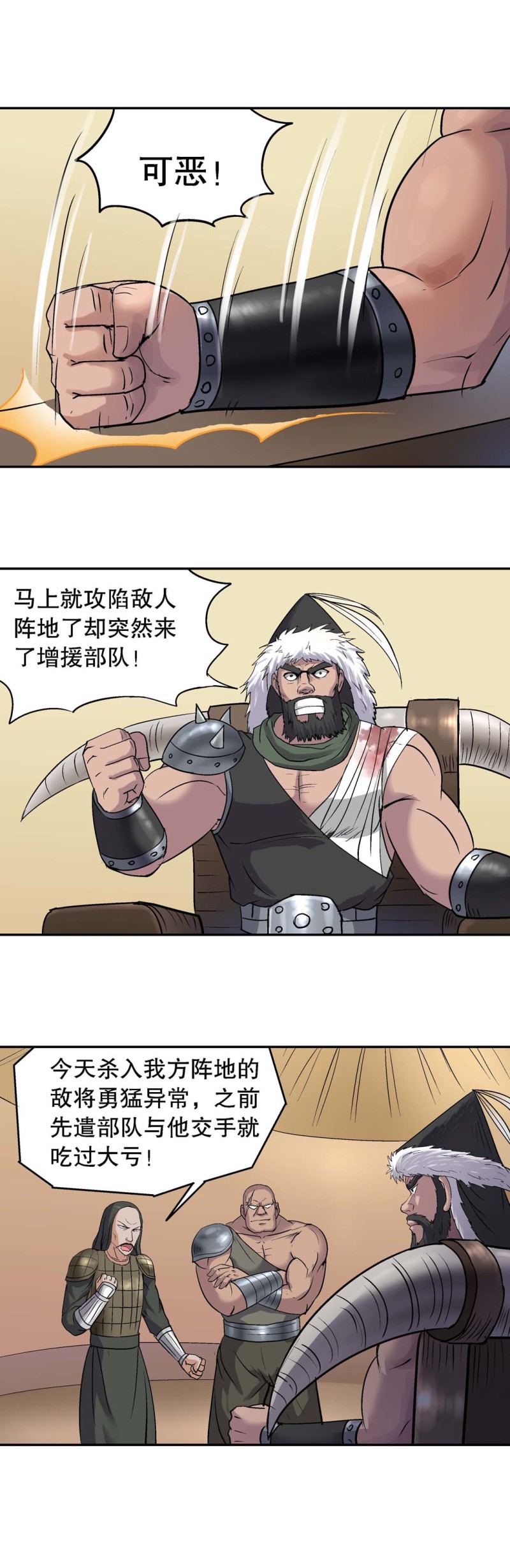 第101话  前世今生7-第99话