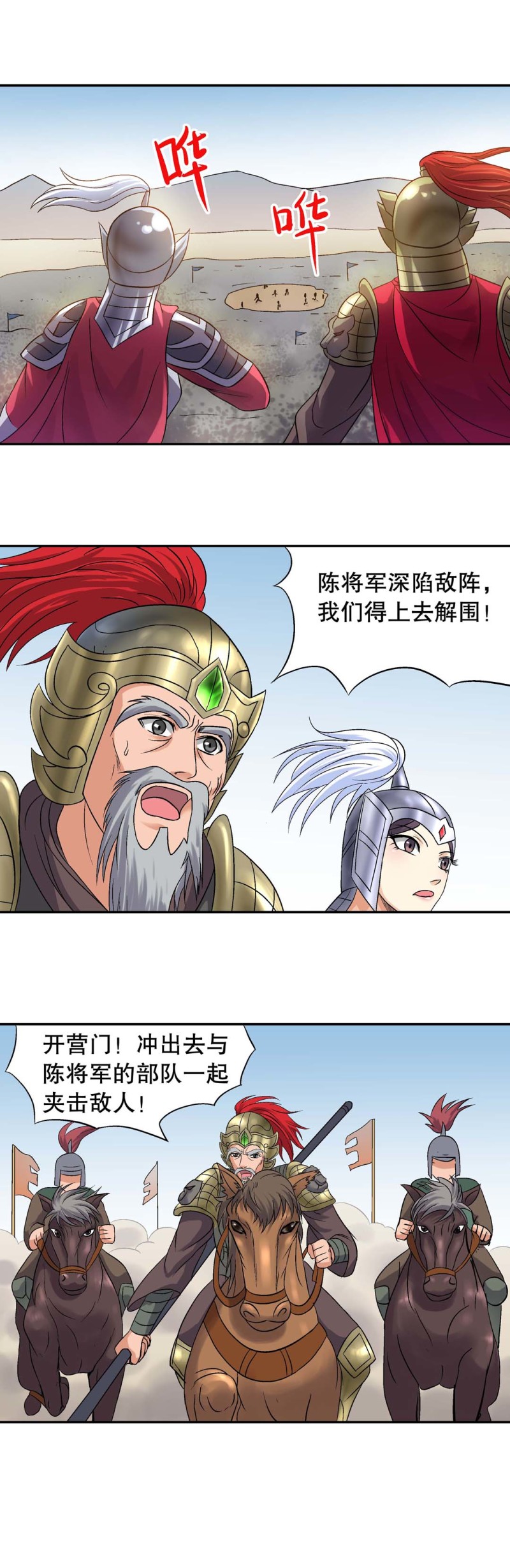 第101话  前世今生7-第99话