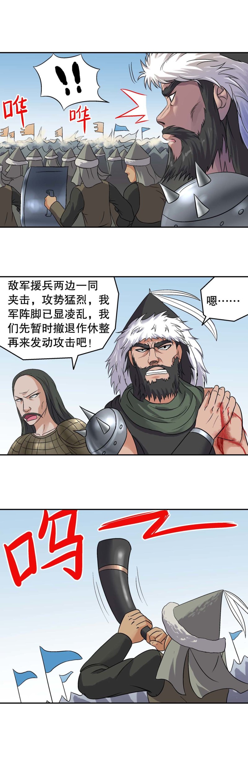 第101话  前世今生7-第99话