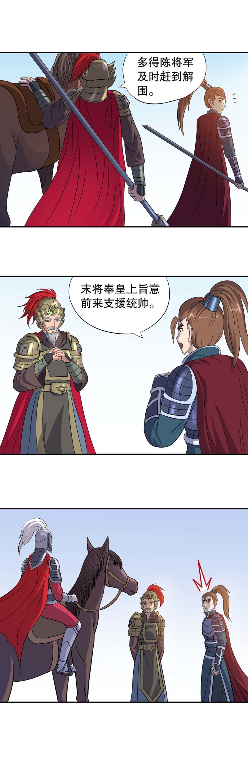 第101话  前世今生7-第99话