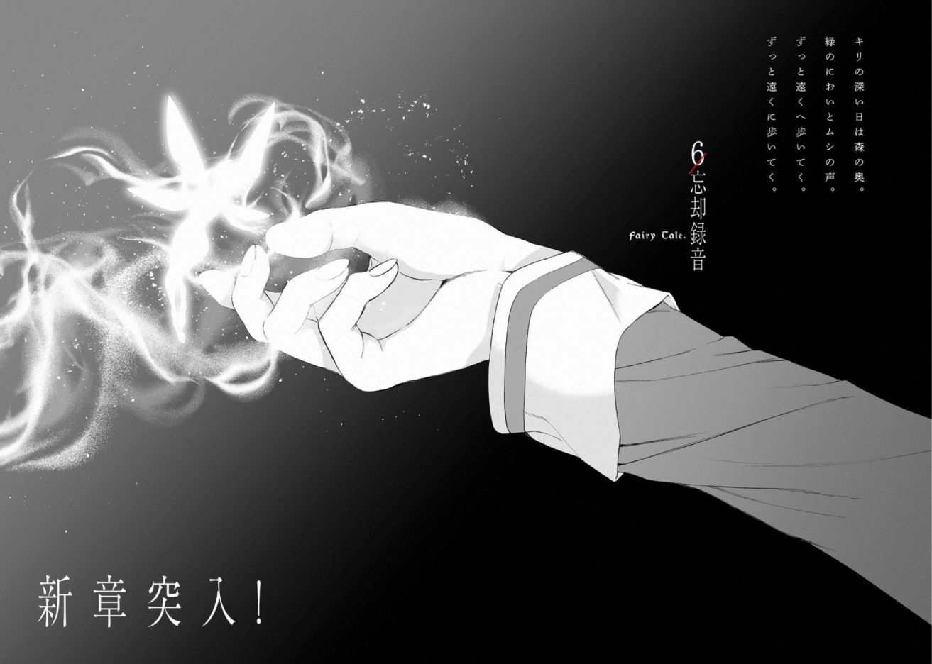 空之境界 - 第58話 - 1