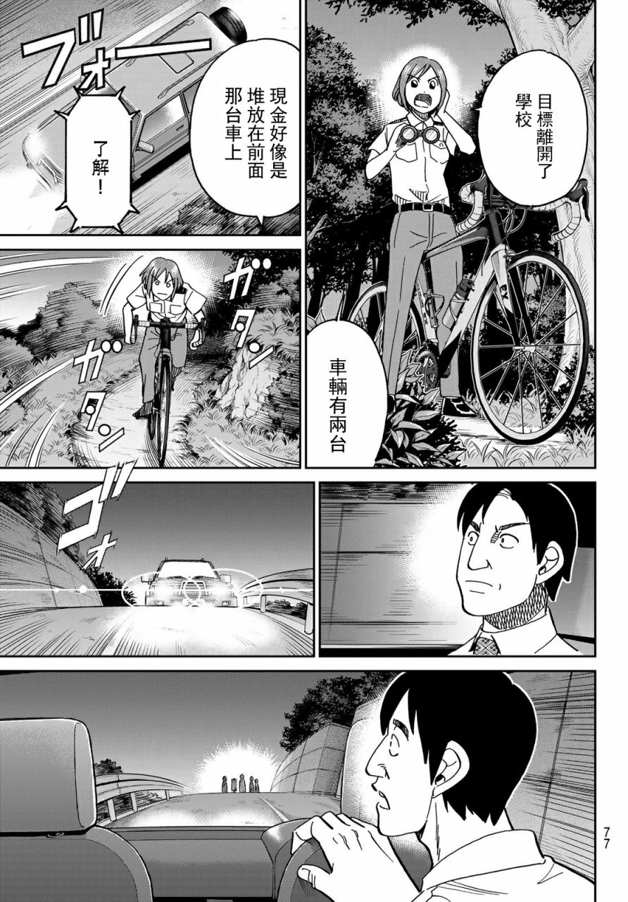 空之騙徒 - 1話(2/2) - 1