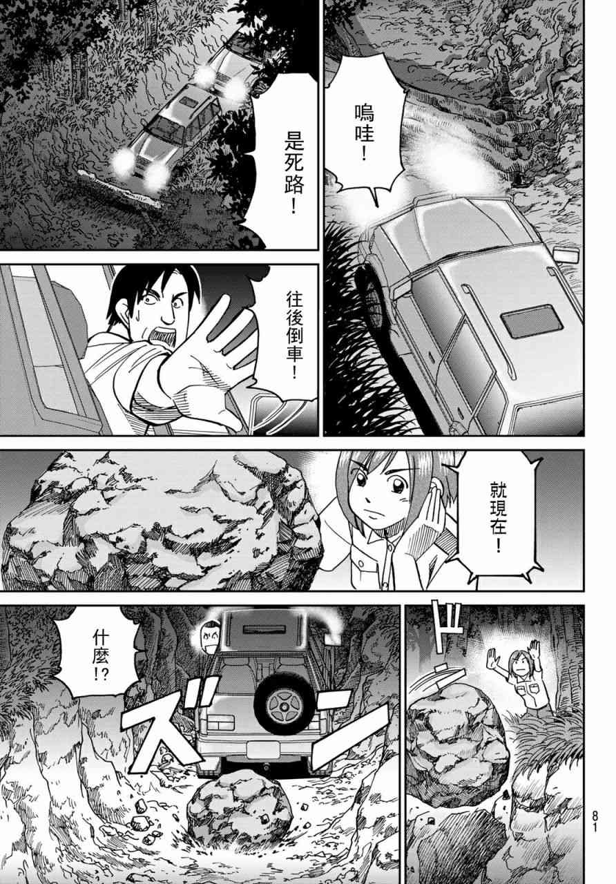 空之騙徒 - 1話(2/2) - 5