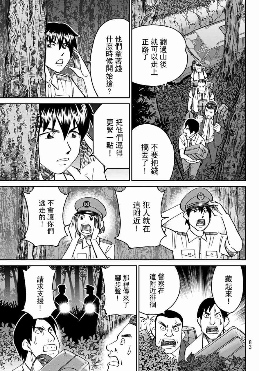 空之騙徒 - 1話(2/2) - 7