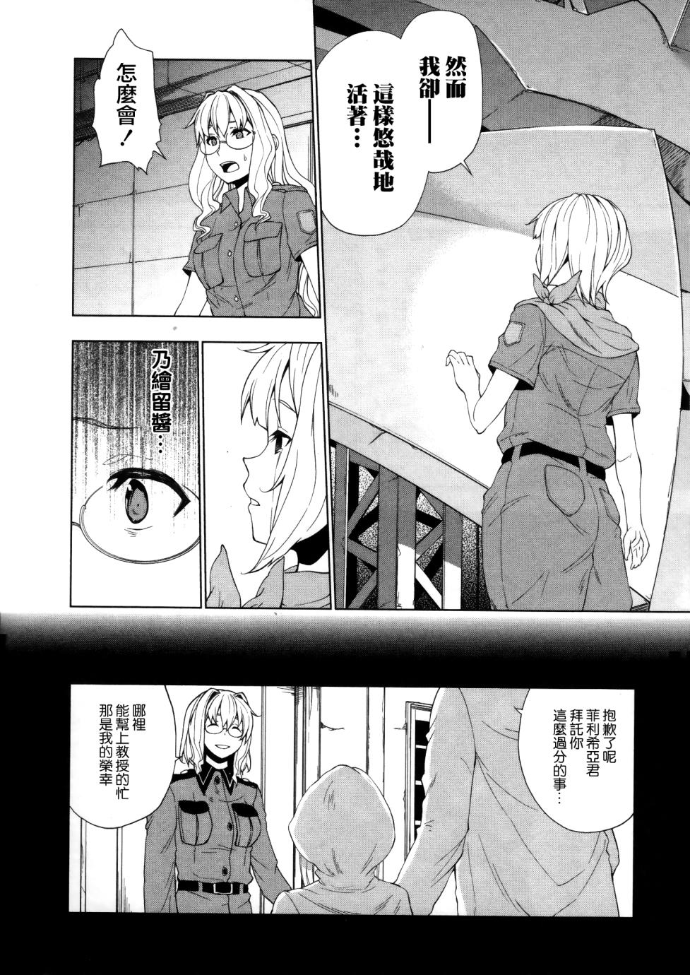 空之音 - 第11話 - 5