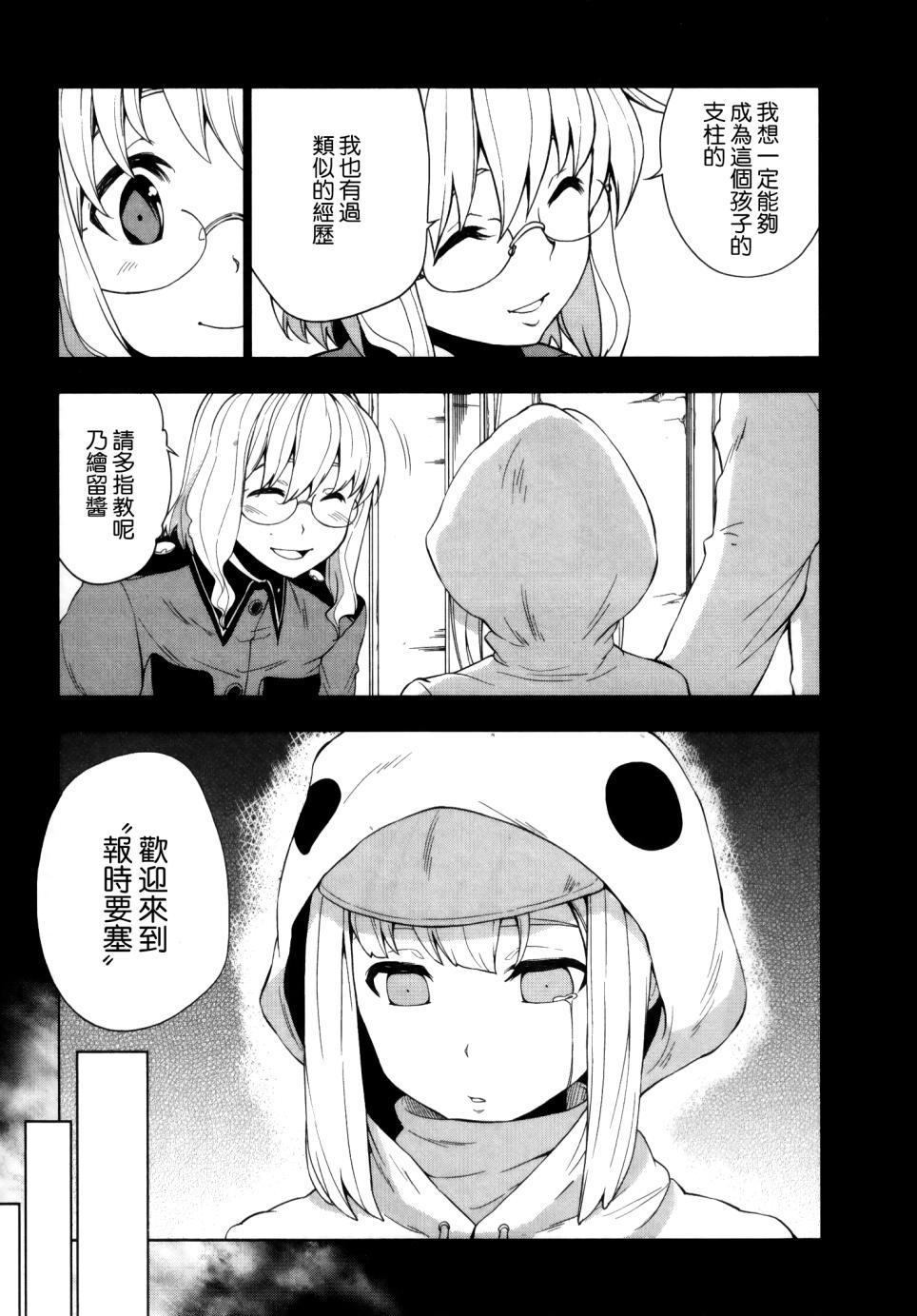 空之音 - 第11話 - 1