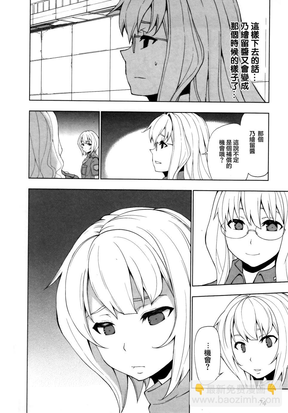 空之音 - 第11話 - 2