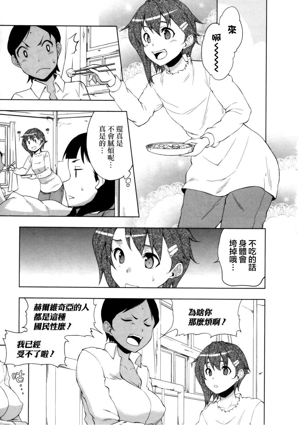 空之音 - 第11話 - 3