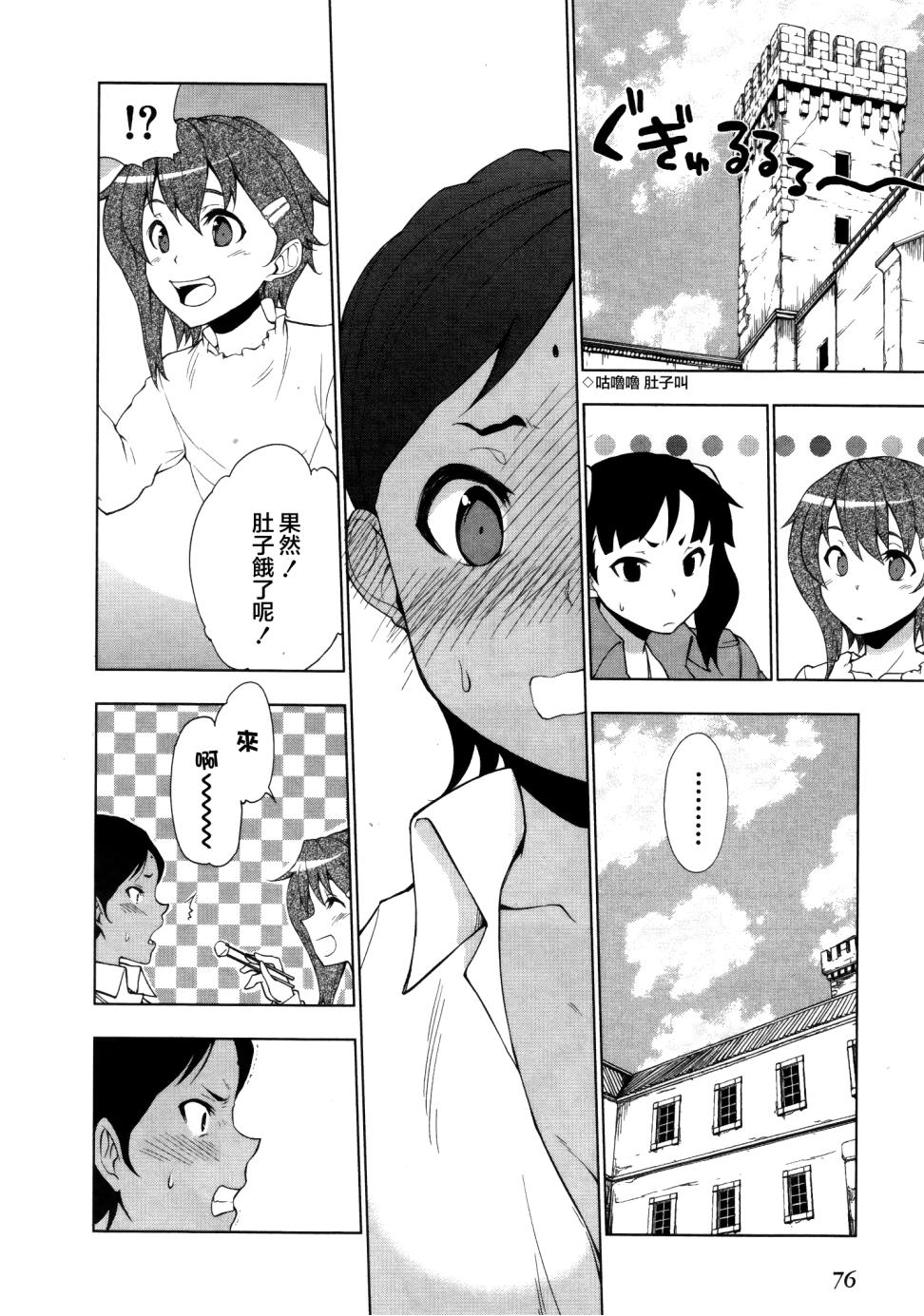 空之音 - 第11話 - 4