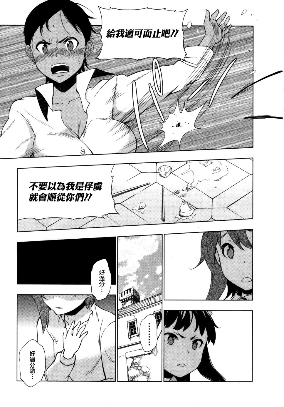 空之音 - 第11話 - 5