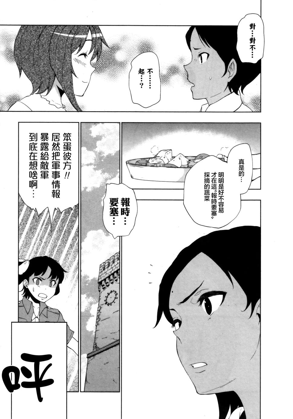 空之音 - 第11話 - 2