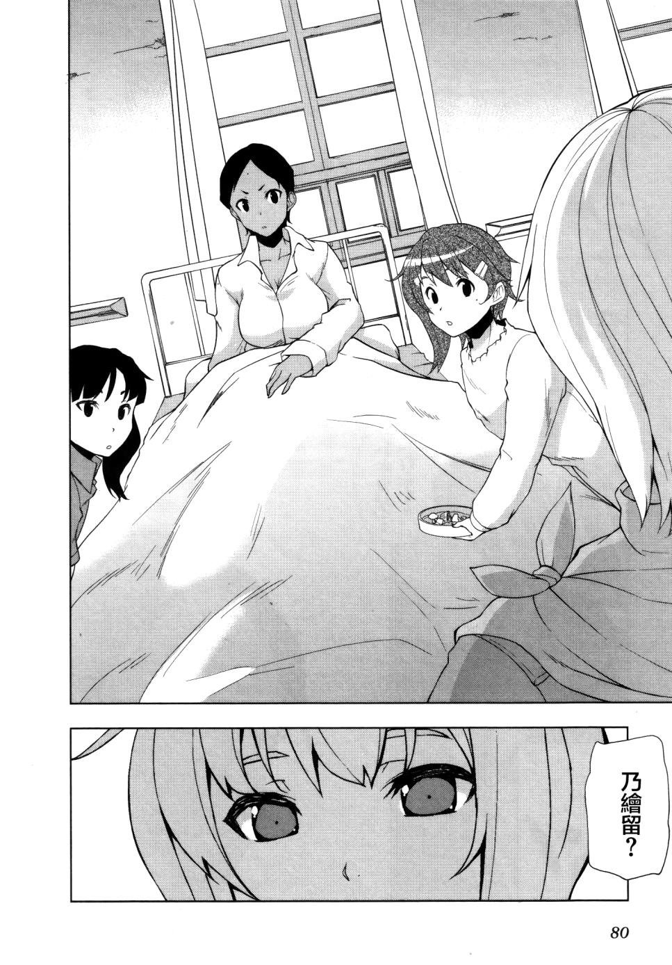 空之音 - 第11話 - 3