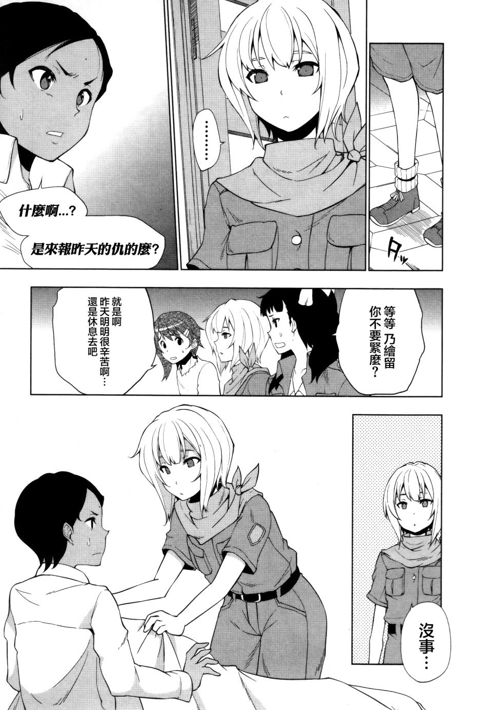 空之音 - 第11話 - 4