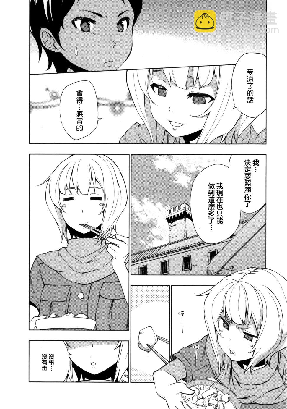 空之音 - 第11話 - 5