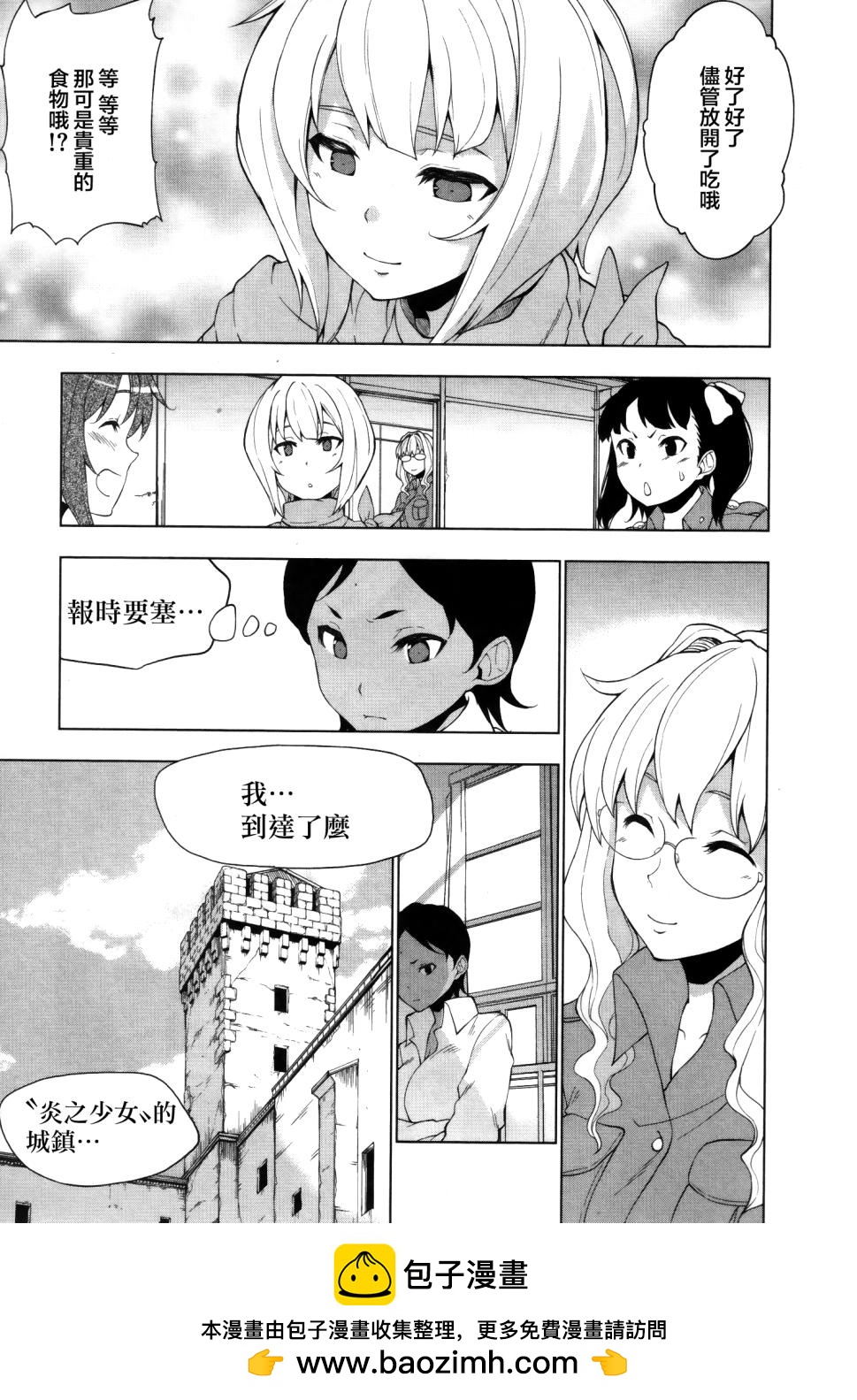 空之音 - 第11話 - 3