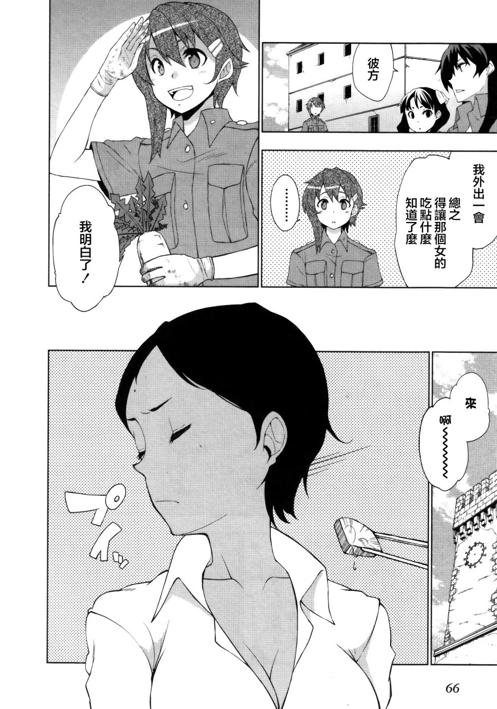 空之音 - 第11話 - 4