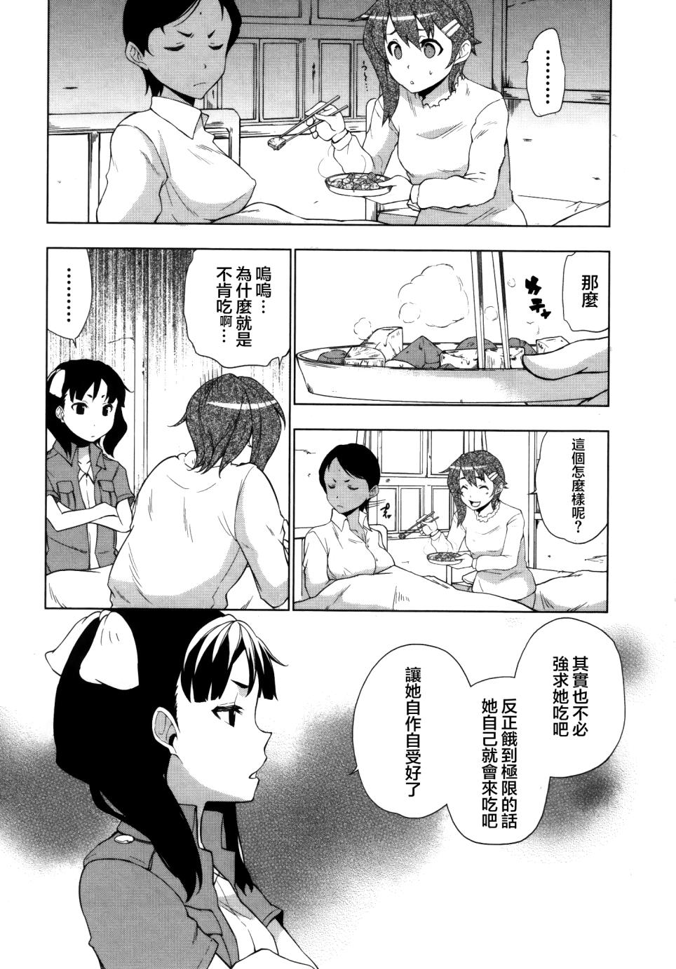 空之音 - 第11話 - 5