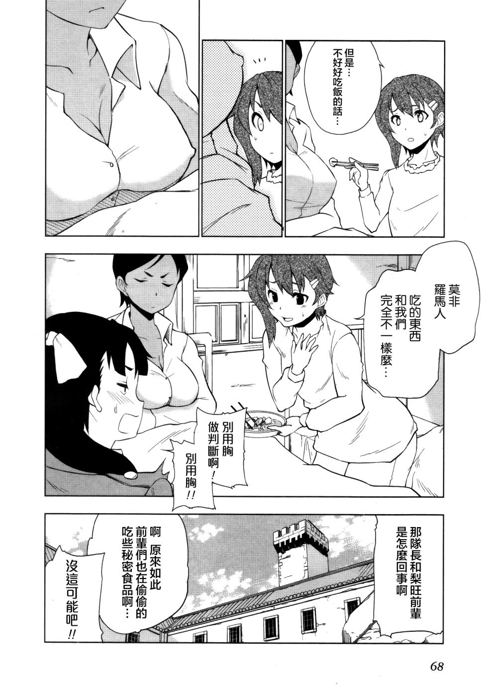 空之音 - 第11話 - 1