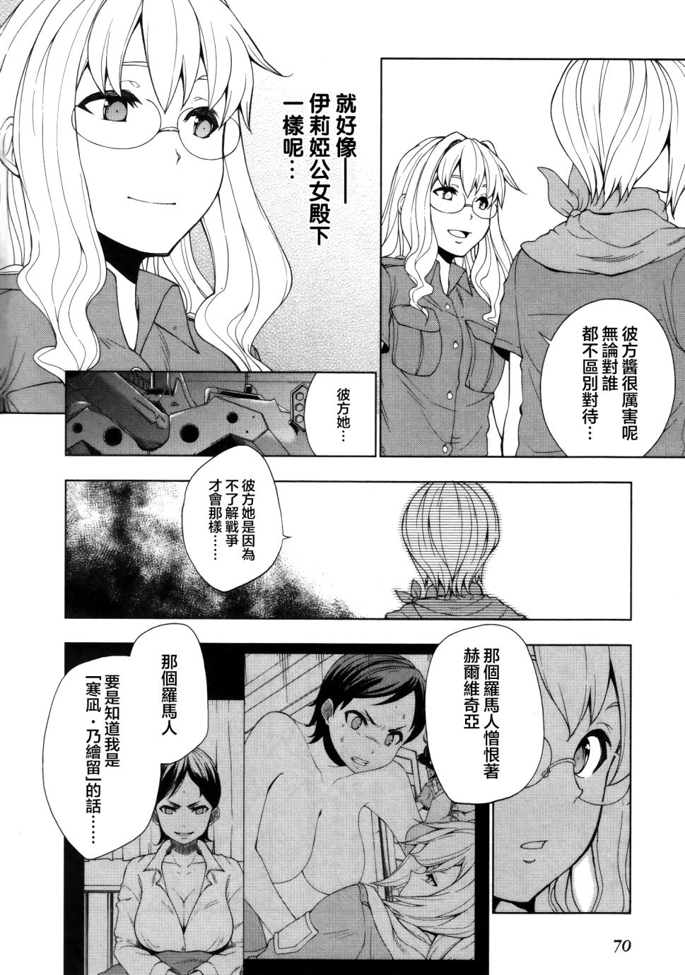 空之音 - 第11話 - 3