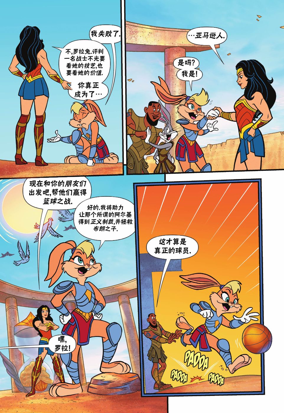 空中大灌籃2 - 第3話 - 5