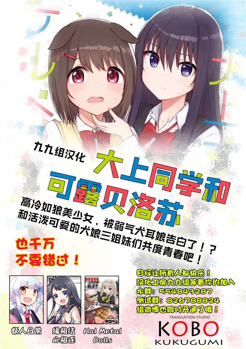 K-ON！Shuffle - 第10話 - 1