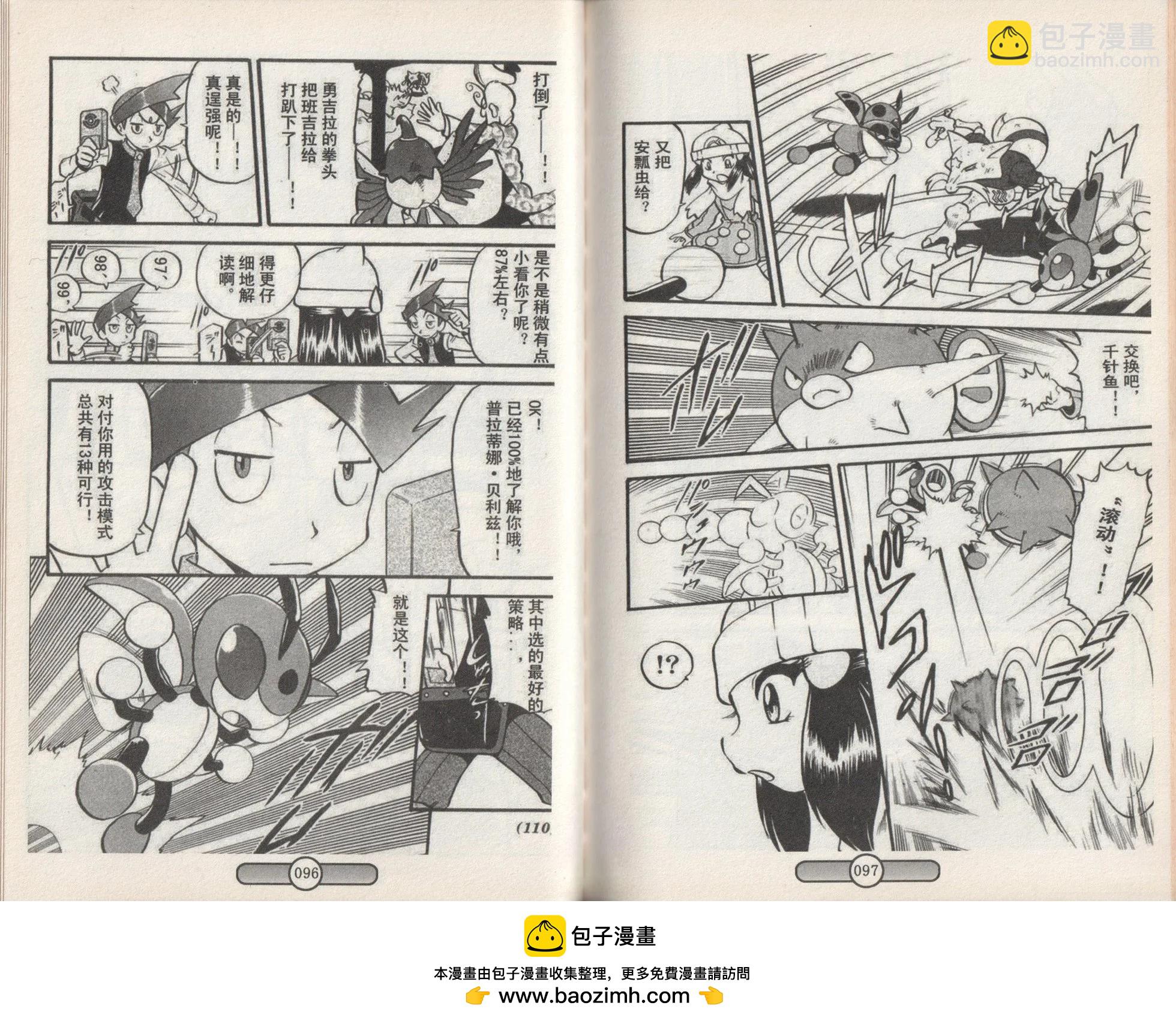 口袋迷pokemon - 第53卷(1/2) - 2