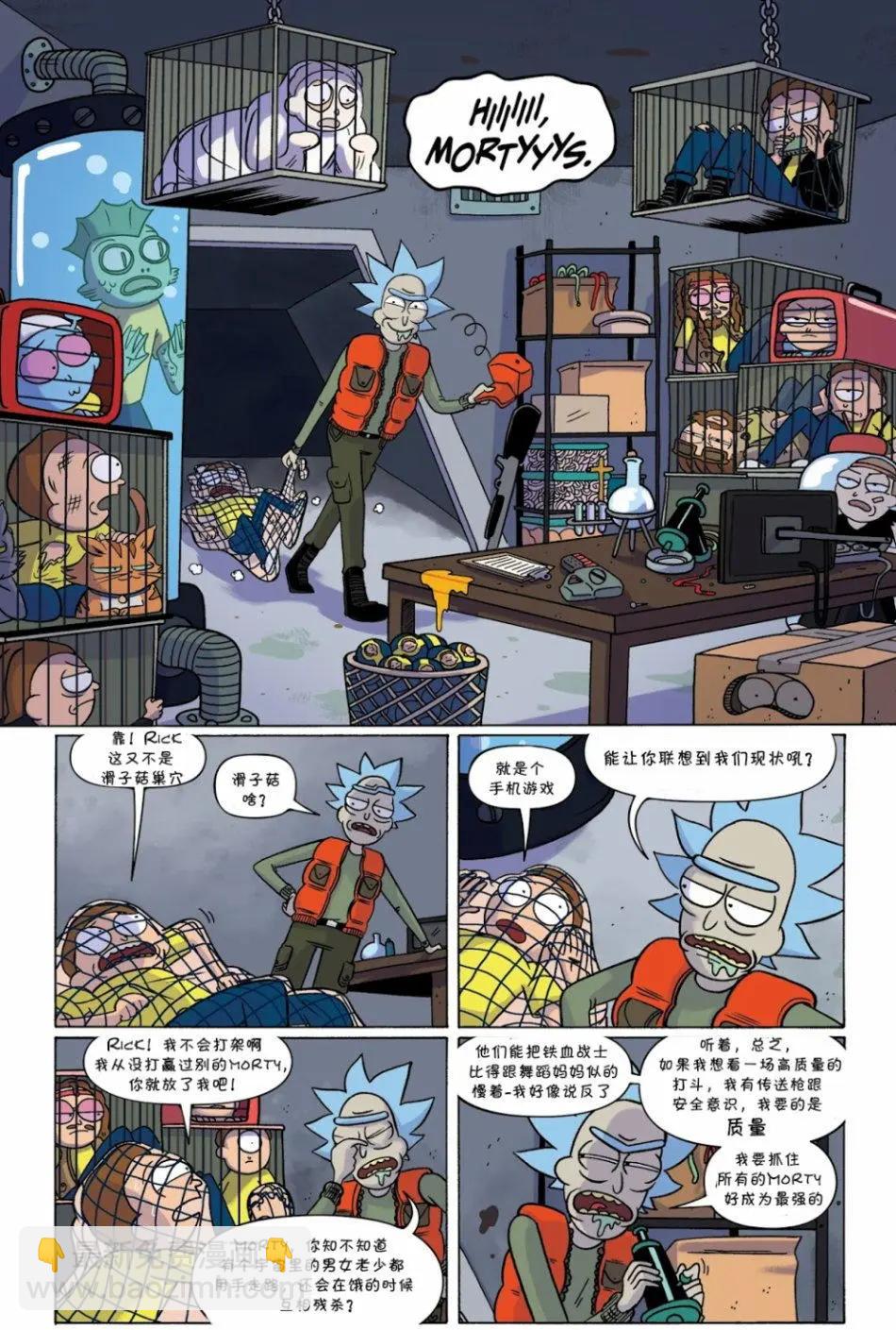 口袋莫蒂 - 第01卷 - 3