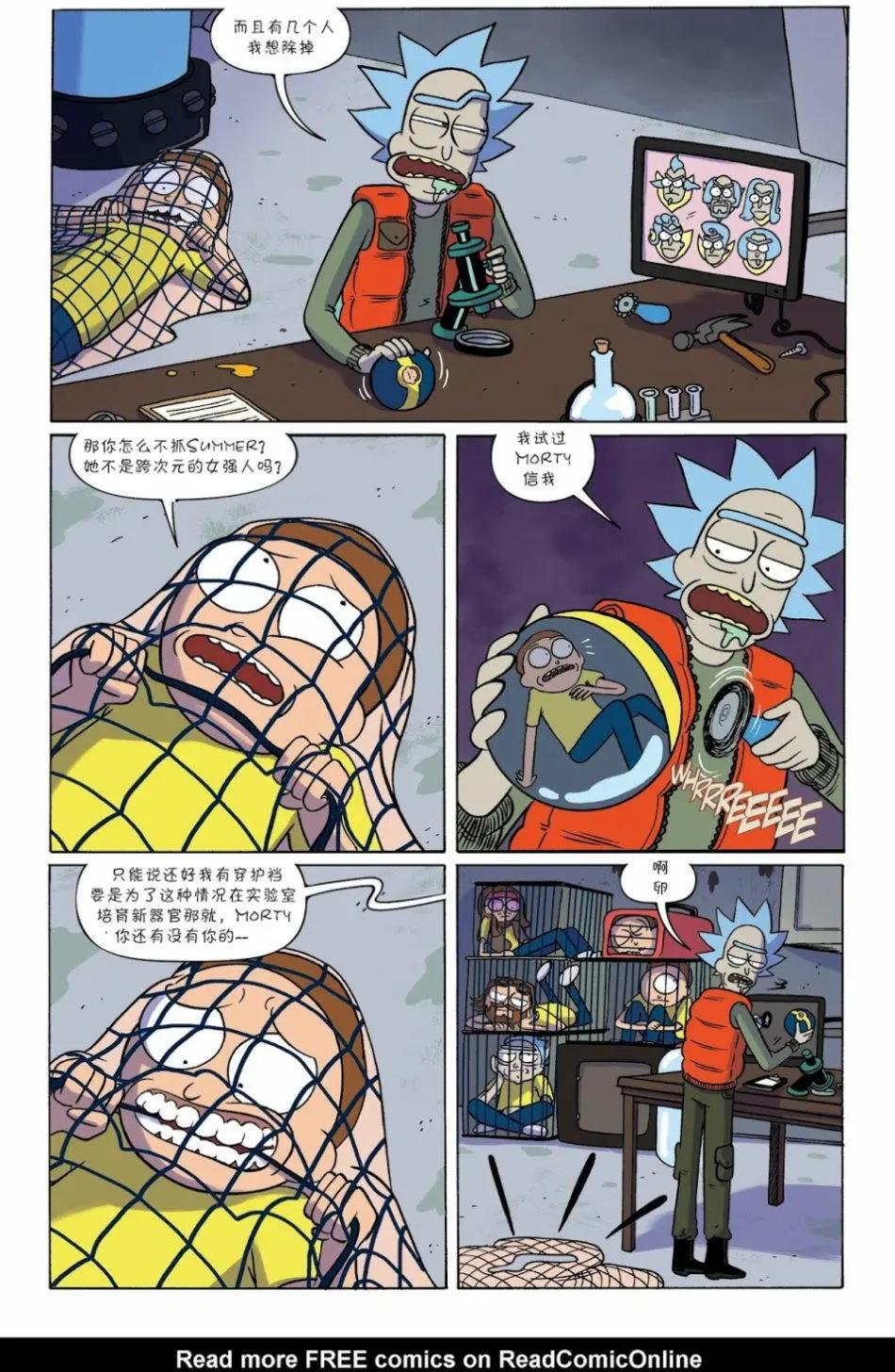 口袋莫蒂 - 第01卷 - 4