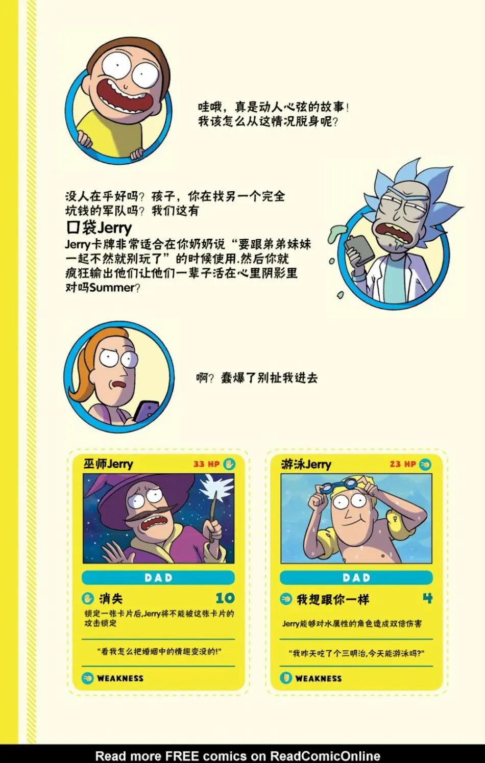 口袋莫蒂 - 第03卷 - 4