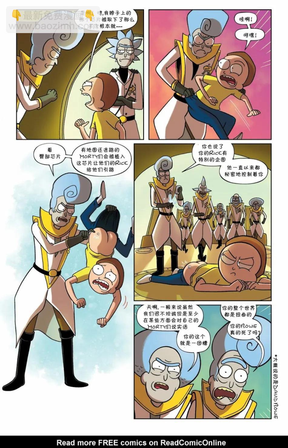 口袋莫蒂 - 第05卷 - 4