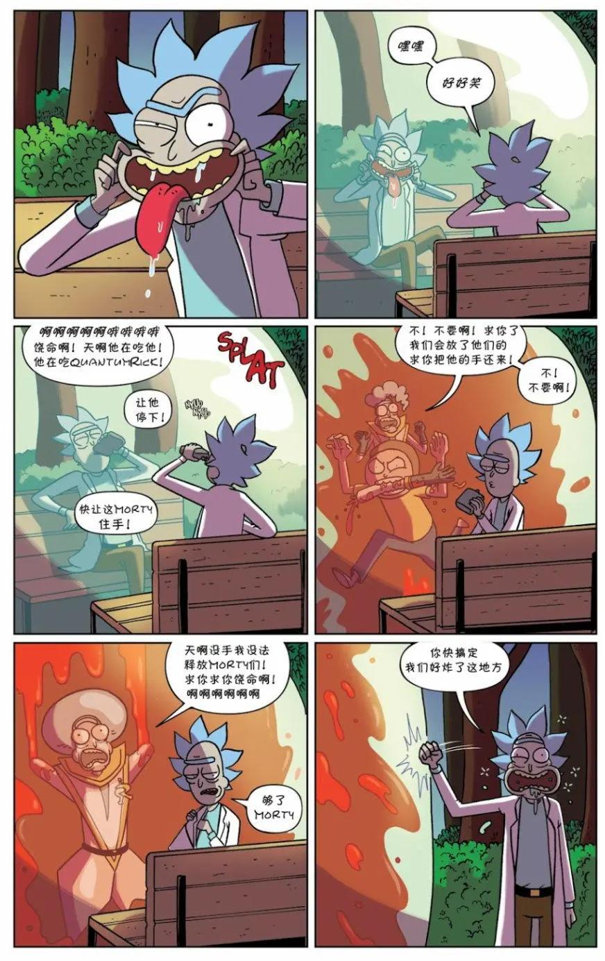 口袋莫蒂 - 第05卷 - 1