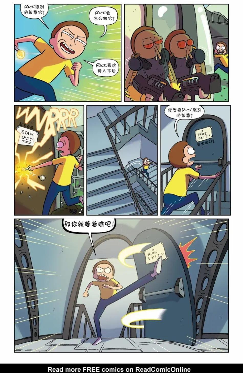 口袋莫蒂 - 第05卷 - 3